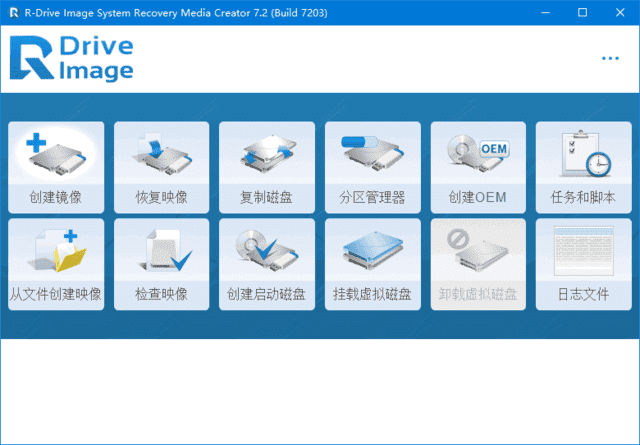 R-DriveImage(磁盘映像备份还原)v7.3.7305多语便携版-十一网创
