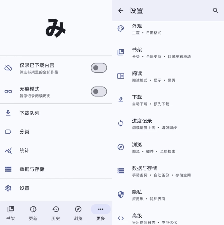Mihon阅读漫画v0.17.1-十一网创