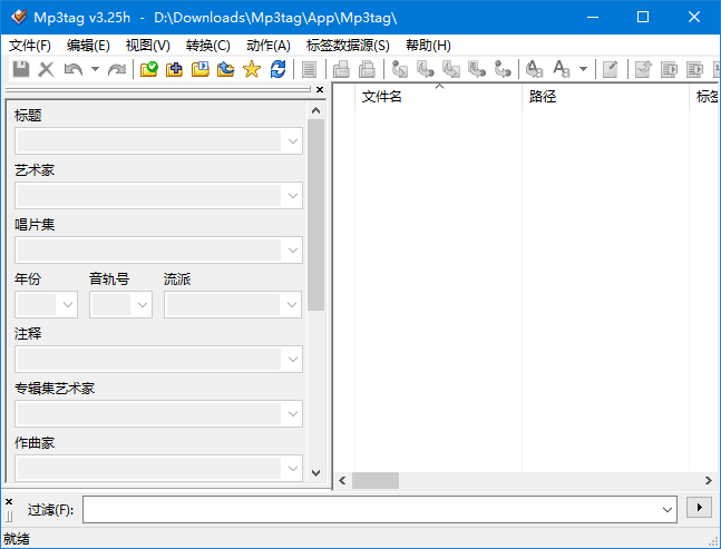 Mp3tag(管理MP3文件标签的软件)v3.28/3.28i多语便携版-十一网创