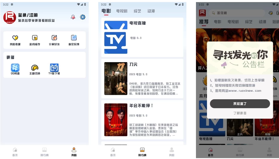 若惜追剧v1.4.0影视播放软件，可看爽文短剧，去广告纯净版-十一网创