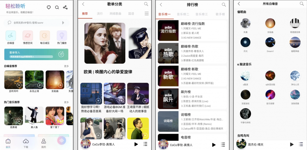 聆听音乐v1.6.1小巧简洁的音乐，搜索全网无损音质音源，无广告免费版-十一网创