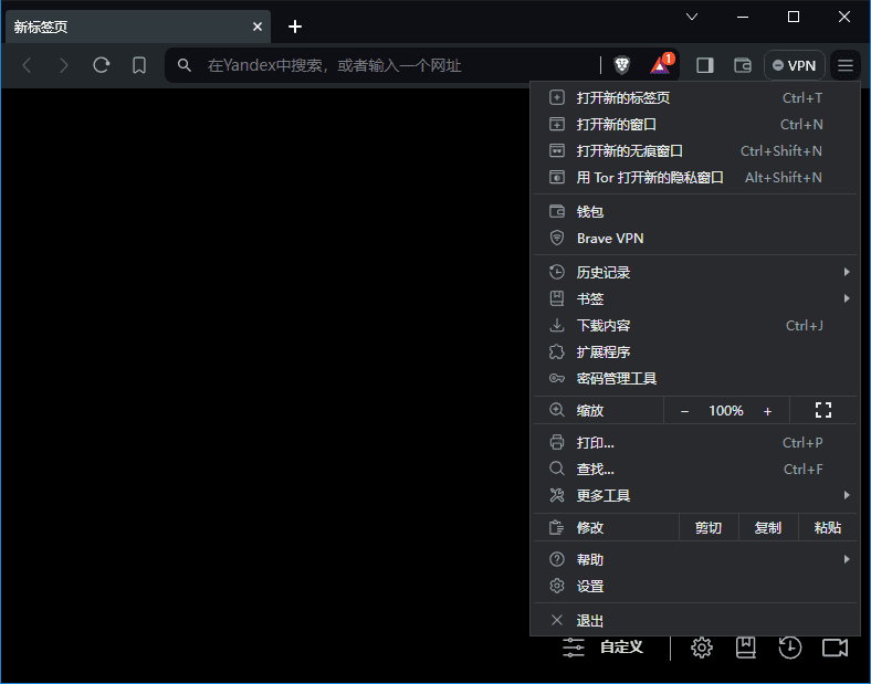 BraveBrowser(快速私密网页浏览器)v1.76.80多语便携版-十一网创