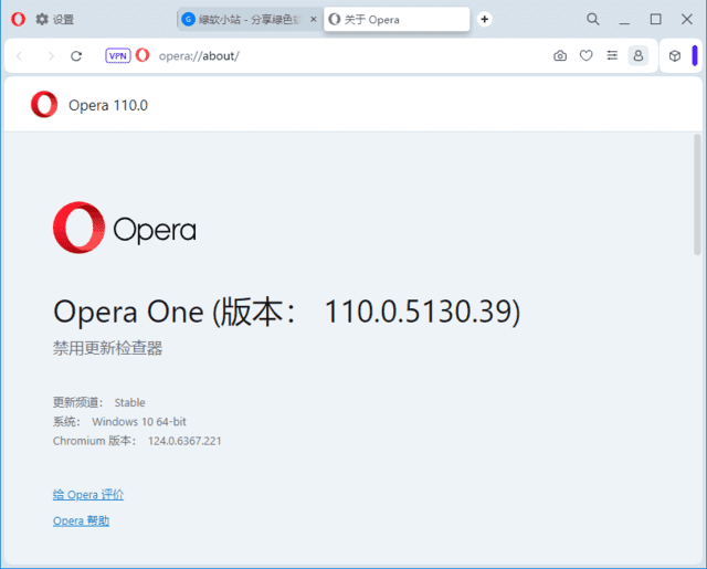OperaPortable(Opera浏览器)v117.0.5408.142多语便携版-十一网创