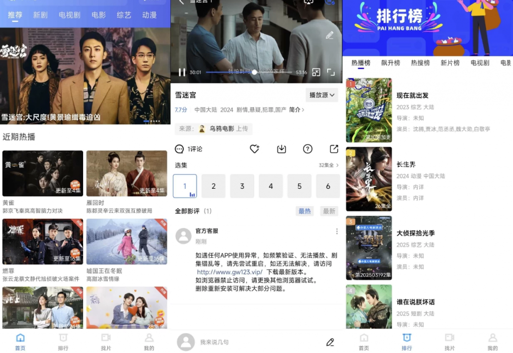 大眼视频v3.7.1去广告-十一网创