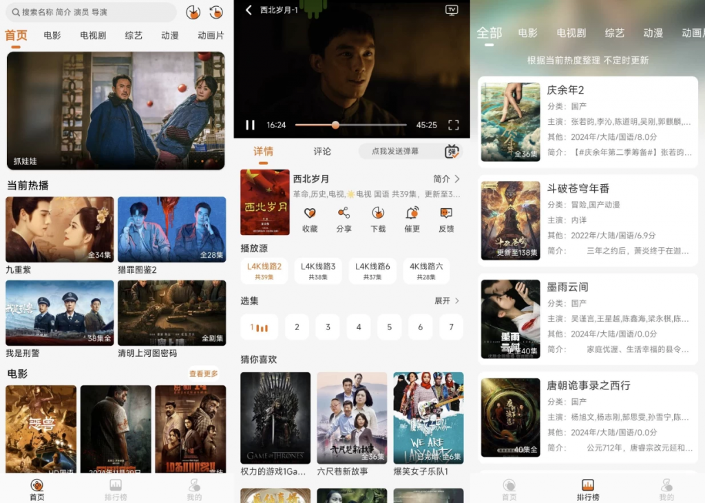 萝卜影视v1.0.7去广告-十一网创