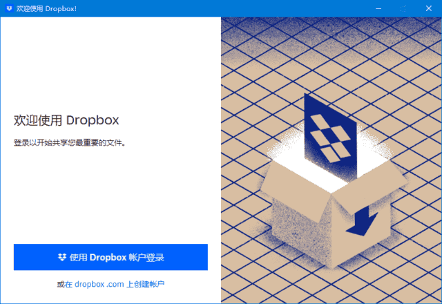 Dropbox(云存储服务软件)v220.4.4126Final-十一网创