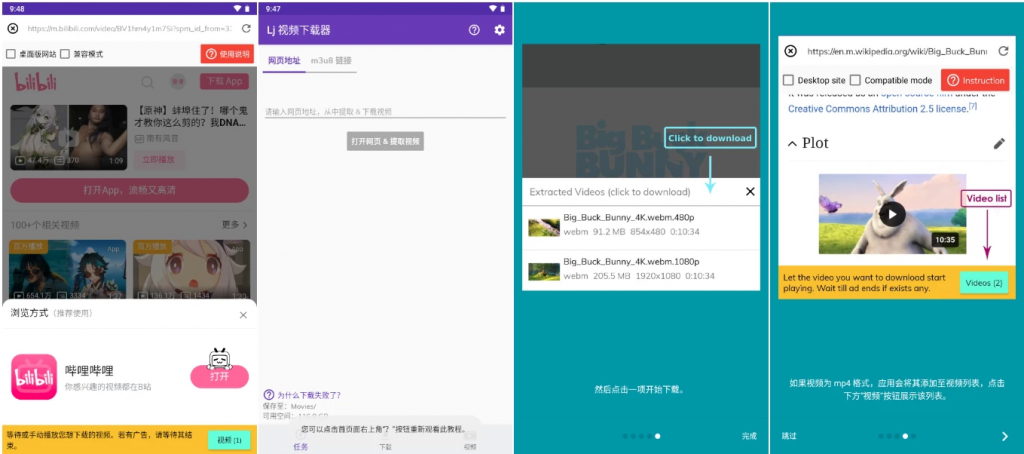 LjVideoDownloaderLj视频下载器v1.1.67解锁高级修改版-十一网创