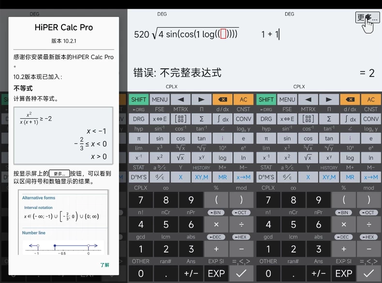 HiPERCalcPRO方程式图形计算器v11.1高级版-十一网创