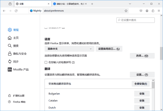 火狐浏览器(Firefox)tete009Firefox136.0.2privatebuild-十一网创