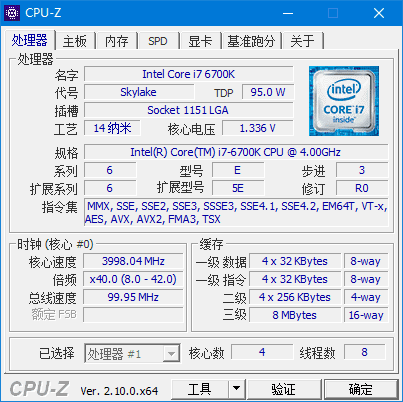 CPUIDCPU-Z(CPU检测工具)v2.15.0中文绿色版-十一网创