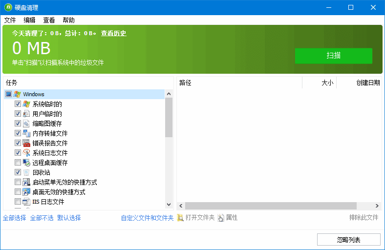 GlaryDiskCleaner(硬盘清理程序)v6.0.1.24多语便携版-十一网创