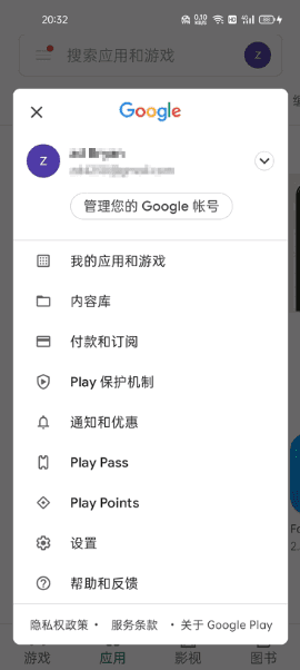 谷歌商店客户端GooglePlayStorev45.3.21-十一网创