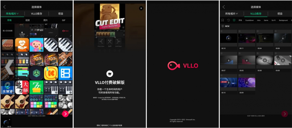 VLLOv12.0.6视频编辑器，背景颜色，转换效果，移动贴纸等，解锁付费版-十一网创