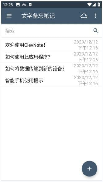 ClevNote安卓版(Android备忘录应用)v2.23.20修改版-十一网创