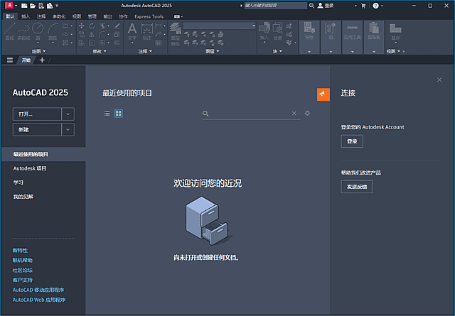 AutodeskAutoCAD(CAD设计软件)v2025.1.2中文破解版-十一网创