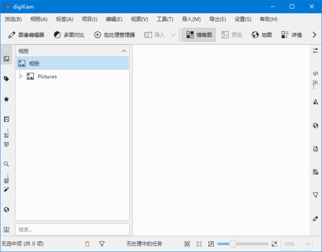 digiKam(开源数码照片管理器)v8.6.0最新版-十一网创