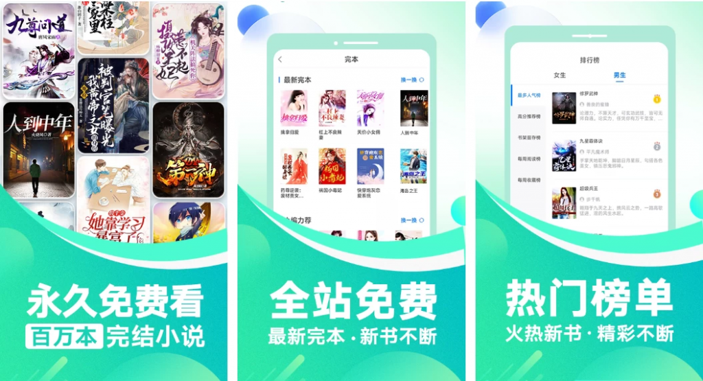 番薯免费小说v3.80.96.012会员版！全站免费，秒杀付费，低调使用-十一网创
