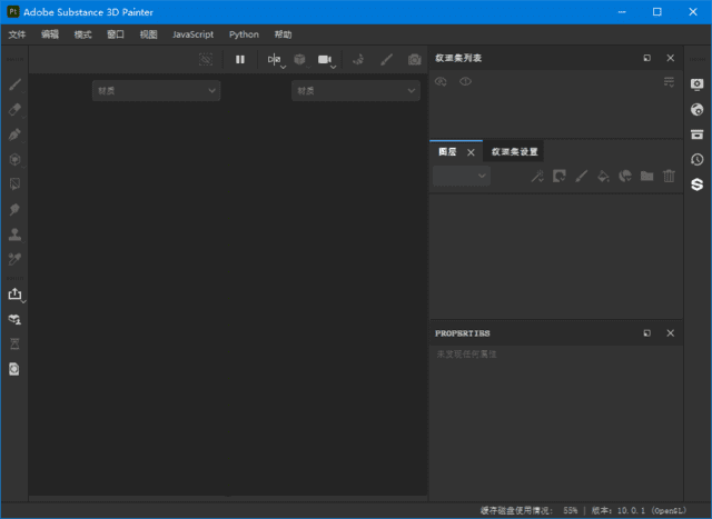 AdobeSubstance3DPainter(简称Pt破解版)v11.0.0直装破解版-十一网创
