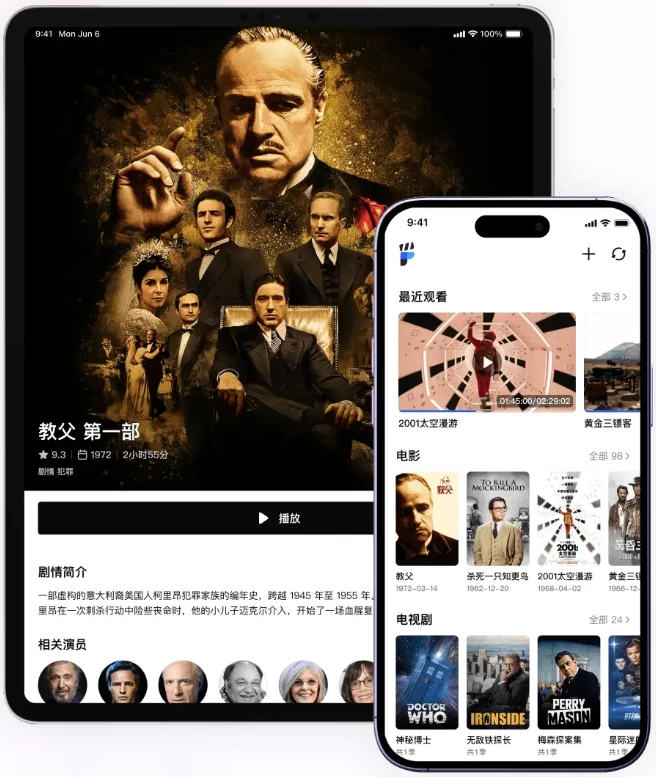 网易爆米花（原Filmly）v1.8.2.0307媒体库播放器应用-十一网创