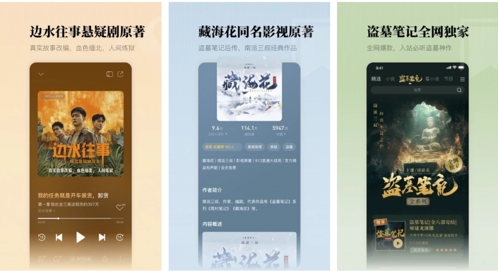 懒人听书v8.5.4听书追书神器，听书、听电台、听新闻等，解锁会员版-十一网创
