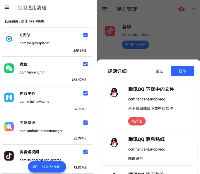 清浊v2.1.3-1深度清理垃圾-十一网创