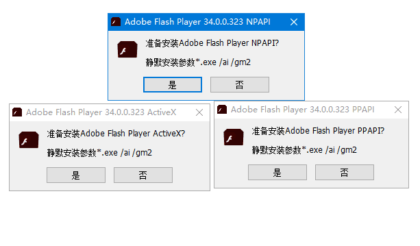 AdobeFlashPlayer(Flash插件)v34.0.0.325纯净版-十一网创