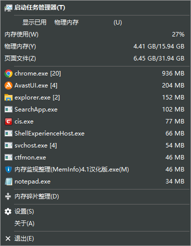 MemInfo(内存监视整理工具)v4.11多语便携版-十一网创