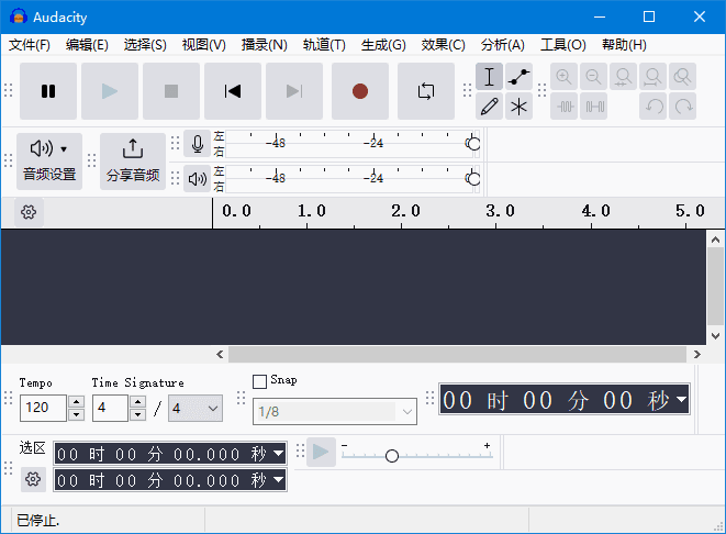 Audacity(免费开源跨平台音频软件)v3.7.2中文绿色版-十一网创