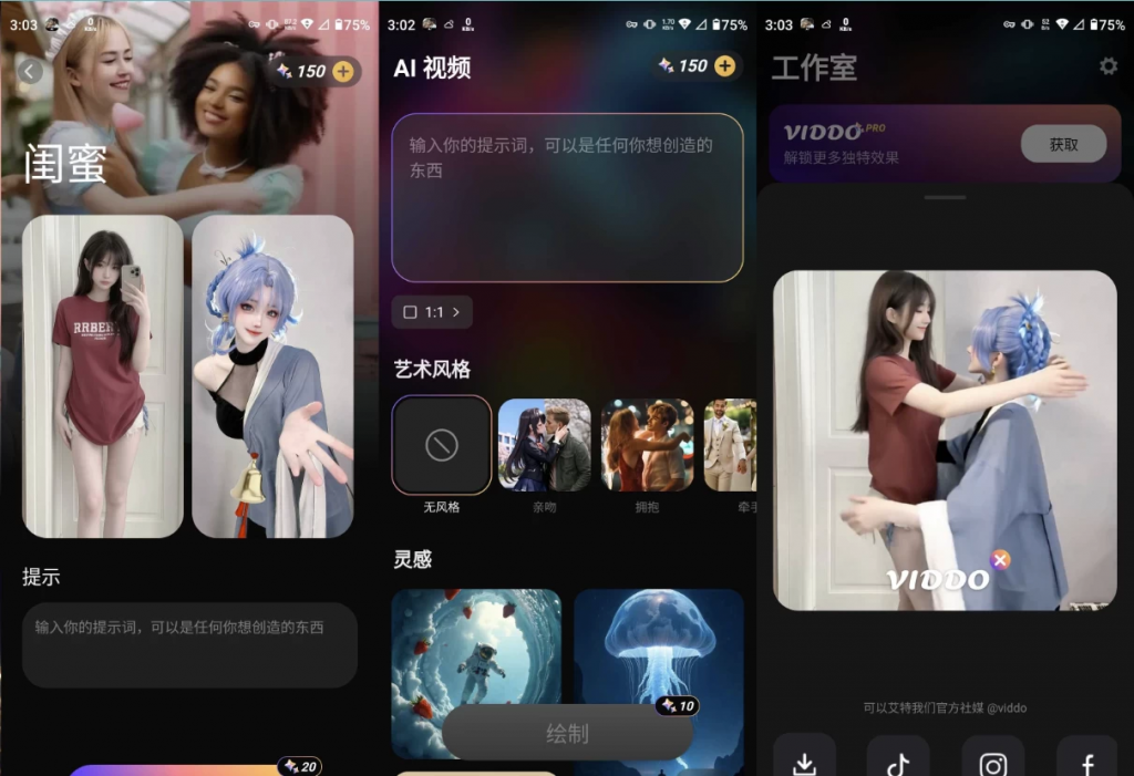 ViddoPro虚拟数字人制作v4.0.0.2高级版-十一网创