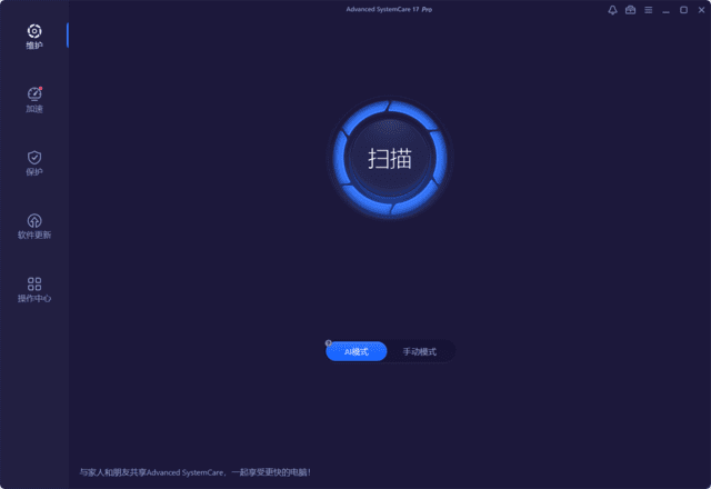 AdvancedSystemCare18Prov18.2.0.223多语便携版-十一网创