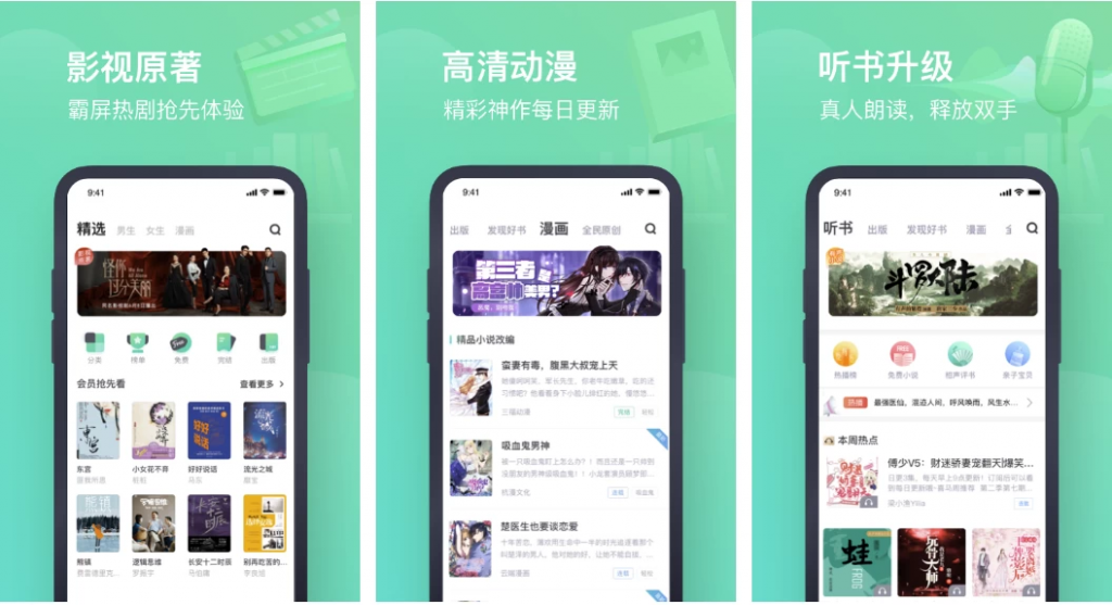 书旗小说v12.3.5.233会员版，海量正版小说资源，在线全部免费阅读-十一网创
