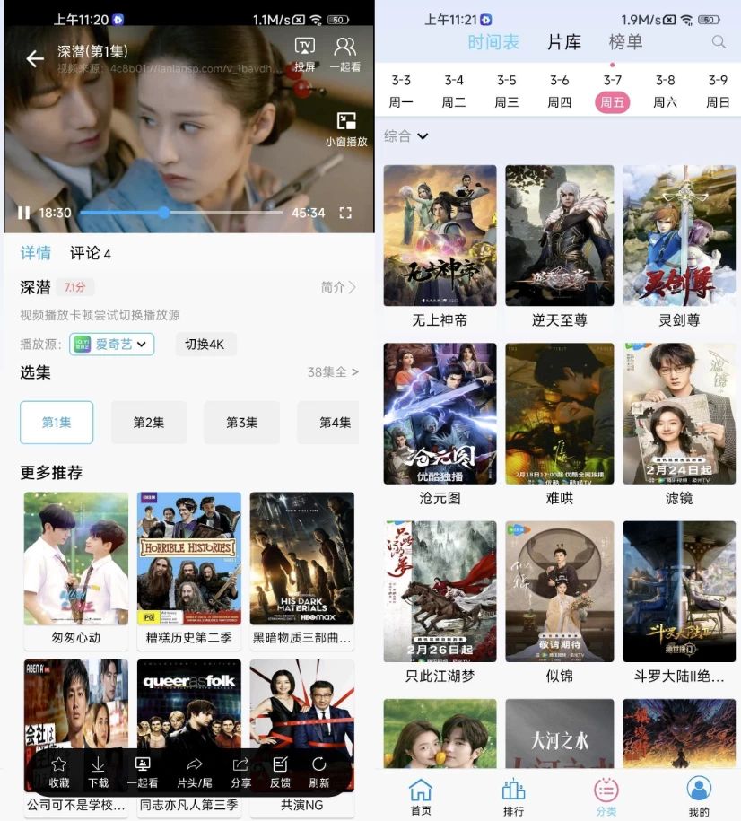 边缘视频v1.0.6去广告-十一网创