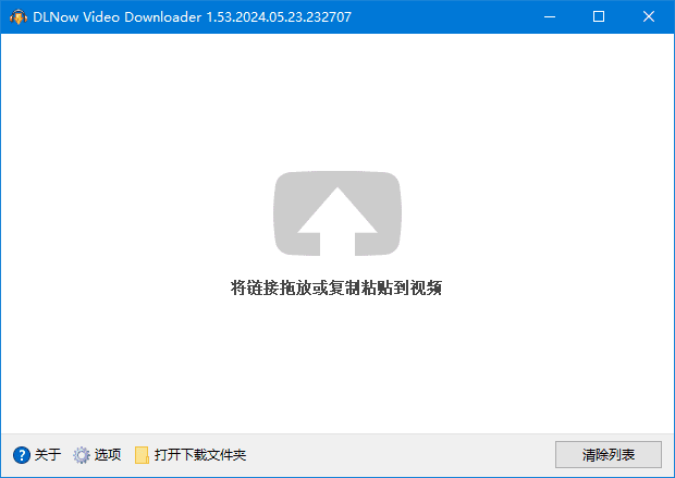 DLNowVideoDownloaderv1.54.2025.03.06多语便携版-十一网创