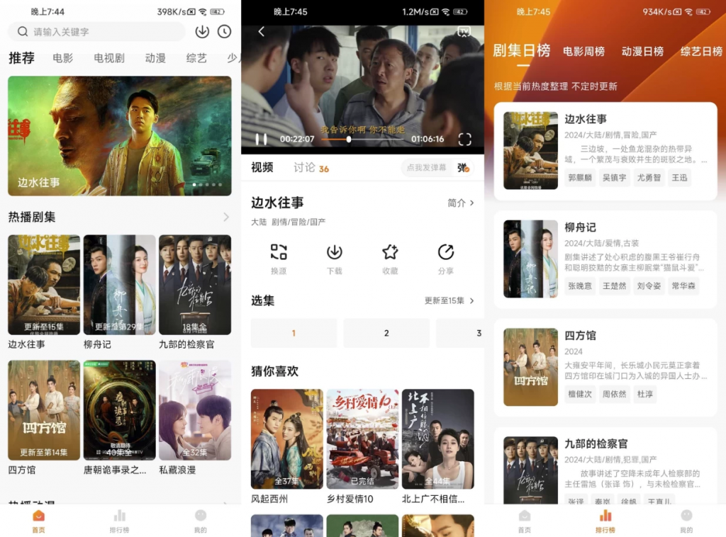 零零七影视v2.6.4去广告-十一网创