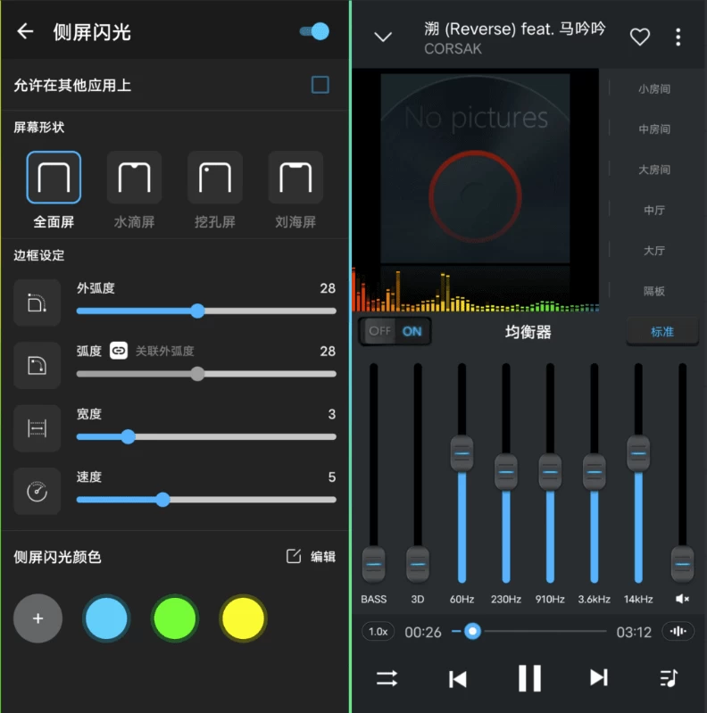 EqualizerMusicPlayerPro音乐均衡播放器v4.3.8-十一网创