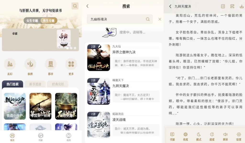 米禾阅读v1.5.2纯净版-十一网创