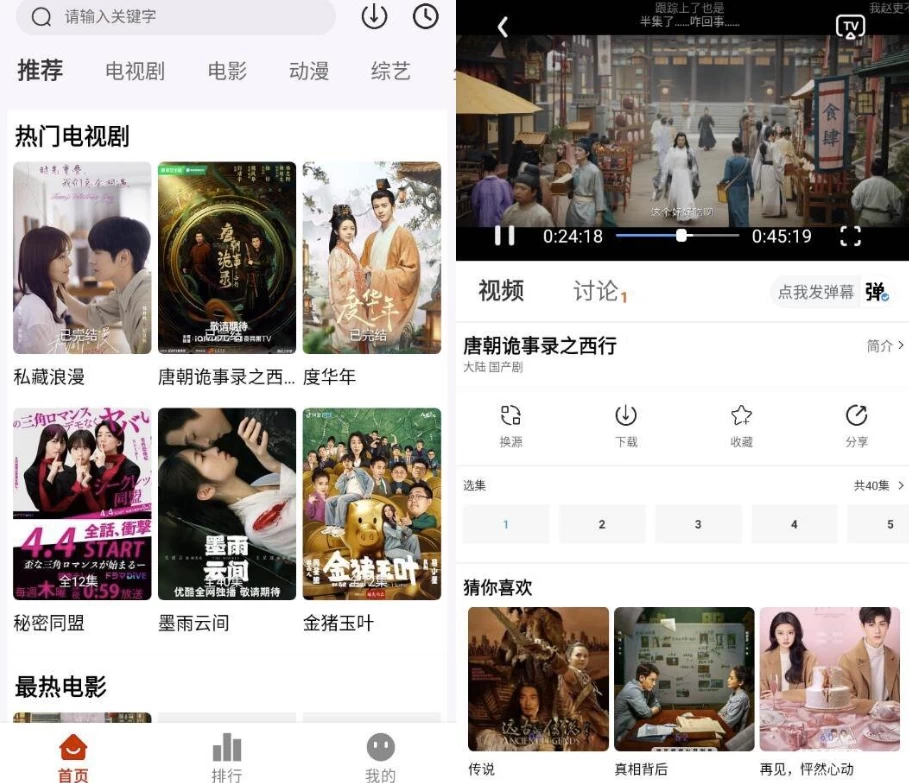 剧下饭v7.0.0纯净版-十一网创