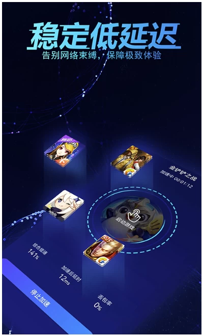 好猫加速器免费手游加速器v3.2.8解锁VIP会员版-十一网创