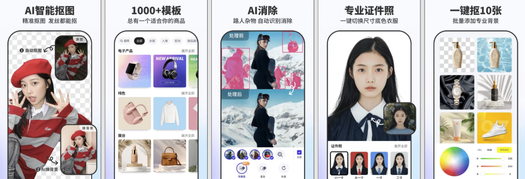 Pokecut快咔作图v3.7.1会员版，一键免费抠图神器-十一网创