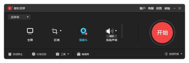 ApowersoftApowerREC(傲软录屏工具)v1.7.5.4多语便携版-十一网创