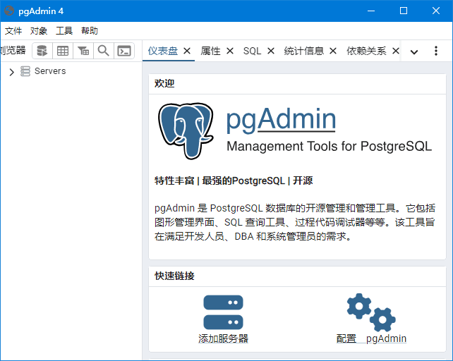 pgAdmin4(免费开源数据库管理平台)v9.1-十一网创