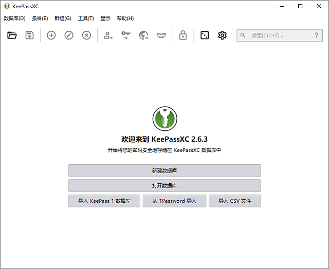 KeePassXC(开源跨平台密码管理工具)v2.7.10中文绿色版-十一网创
