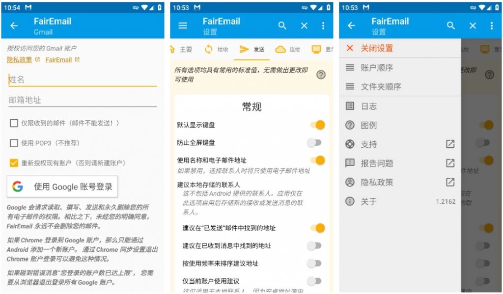 FairEmail安卓电子邮件v1.2263-十一网创