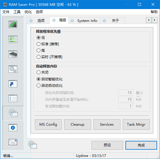 RAMSaver(优化内存软件)Prov25.3.1多语便携版-十一网创