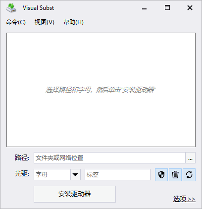 VisualSubst(虚拟磁盘映射工具)v5.9多语便携版-十一网创