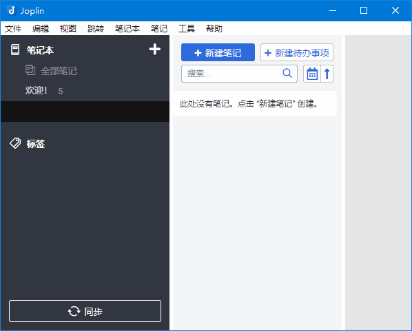 Joplin(开源免费笔记软件)v3.2.13中文绿色版-十一网创
