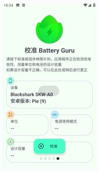 BatteryGuru安卓版(手机电池管理软件)v2.3.16build595修改版-十一网创