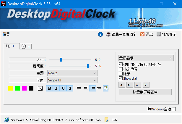 DesktopDigitalClock(桌面数字时钟工具)v5.51多语便携版-十一网创
