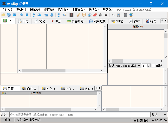 x64dbg(反汇编逆向神器)2025-02-25_14-18中文绿色版-十一网创