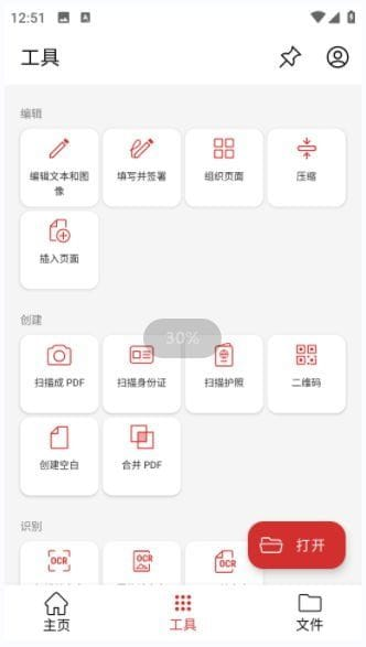 MobiPDF安卓版(PDF阅读编辑工具)v11.3.266866修改版-十一网创